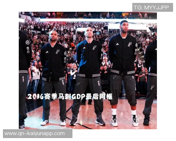 邓肯接班人闪耀赛场马刺锁定西决席位82连胜梦想成真