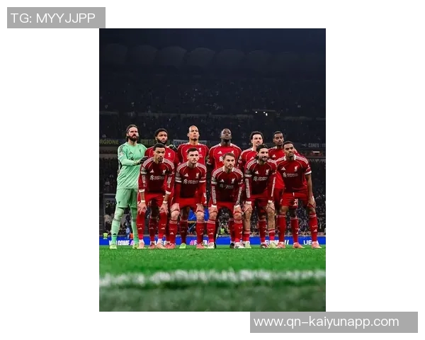 欧足联预测国米与利物浦首发阵容新变化引发关注